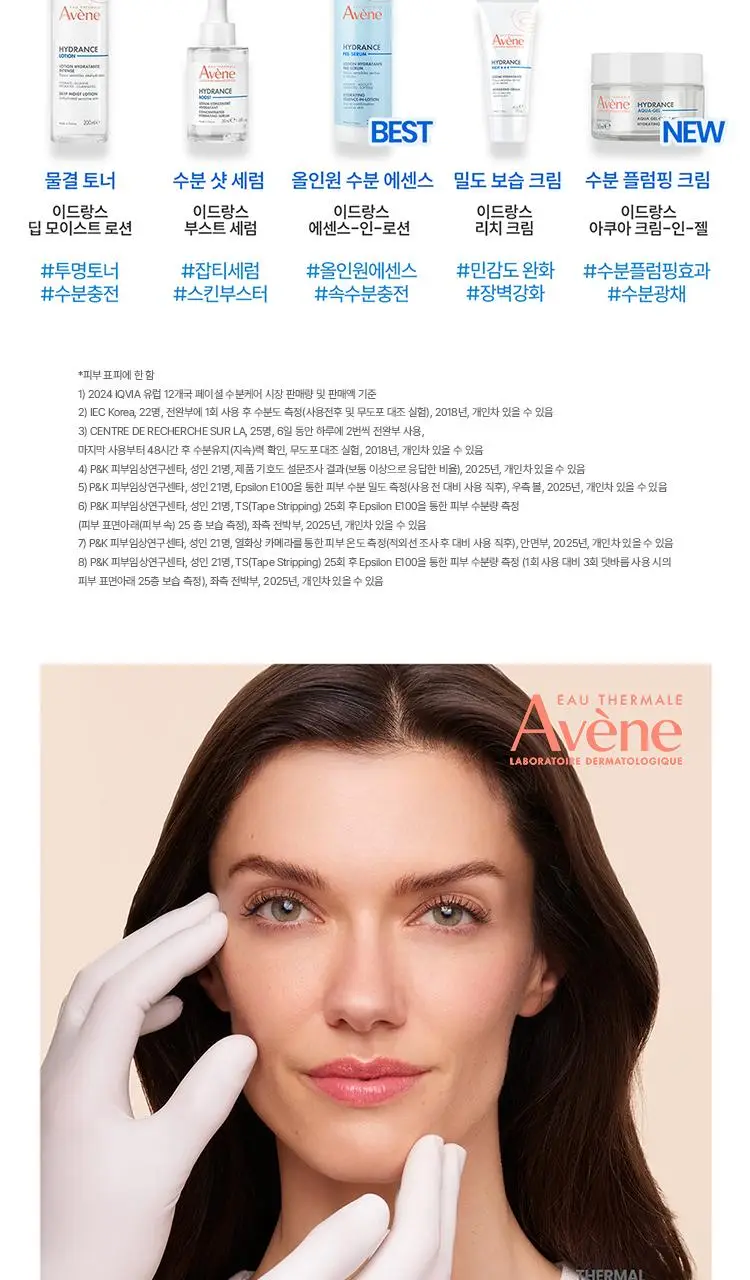[미피 파우치 증정/7월 올영픽] 아벤느 이드랑스 에센스 인 로션 200ml 기획 (+100ml*2 + 미피 파우치) 상세페이지 28